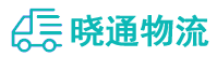 成都到越西县物流公司